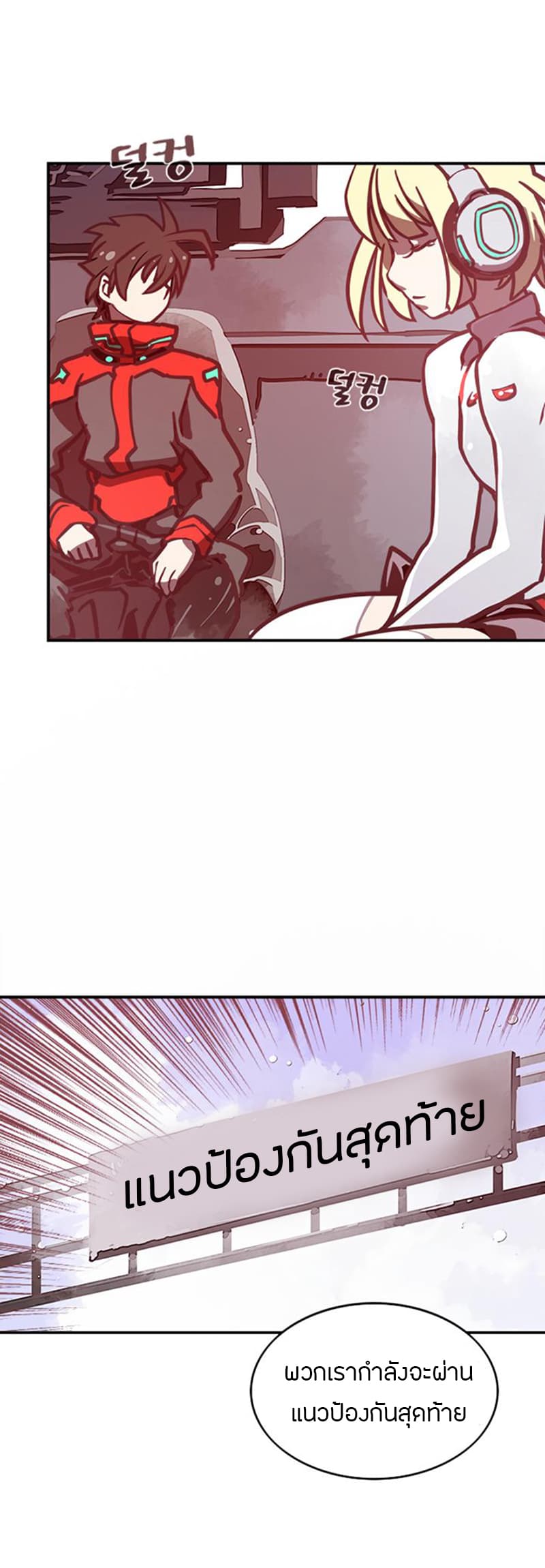 I Am The Sorcerer King page 31