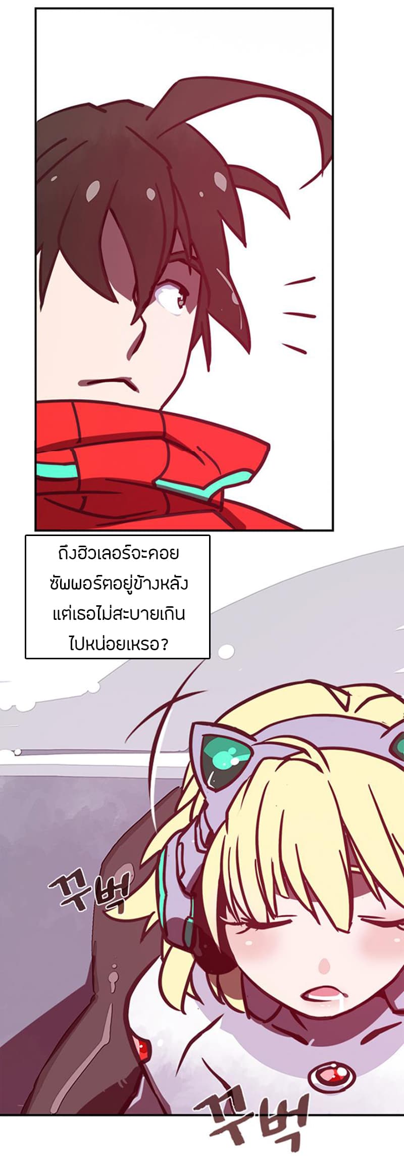 I Am The Sorcerer King page 32