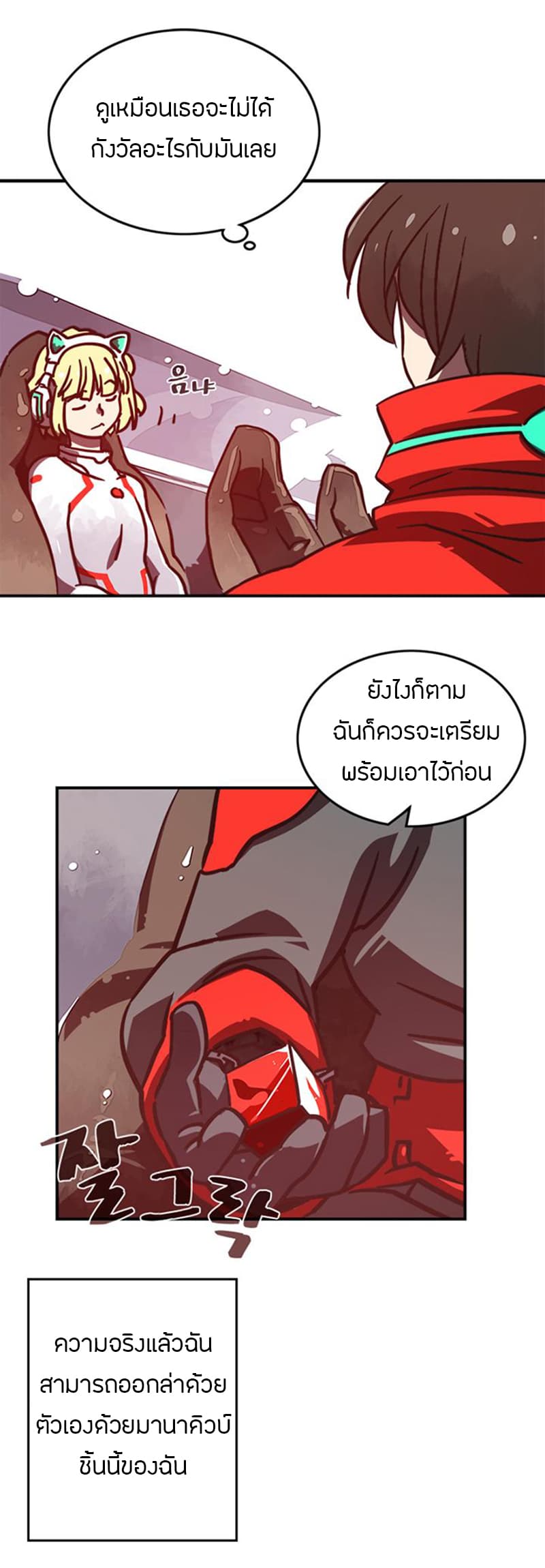 I Am The Sorcerer King page 33