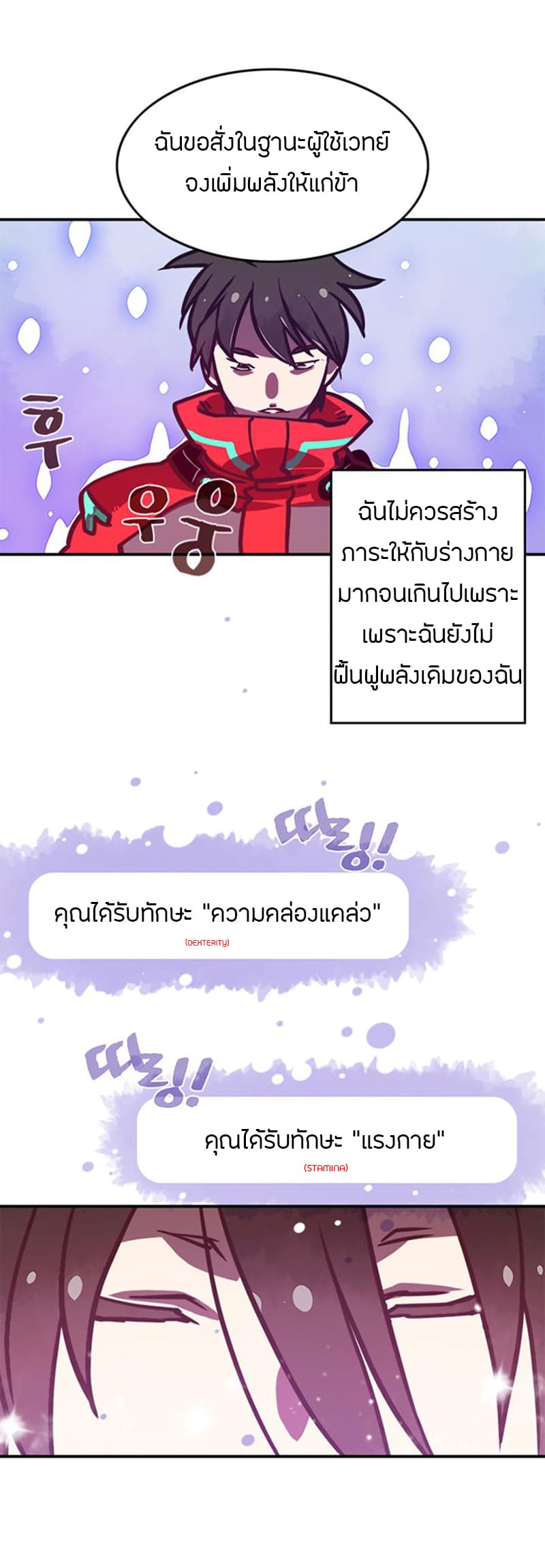 I Am The Sorcerer King page 34