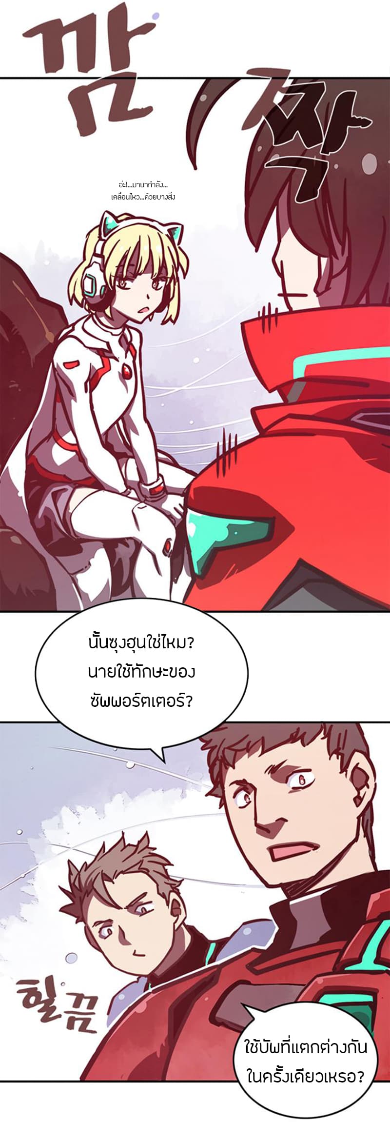 I Am The Sorcerer King page 35