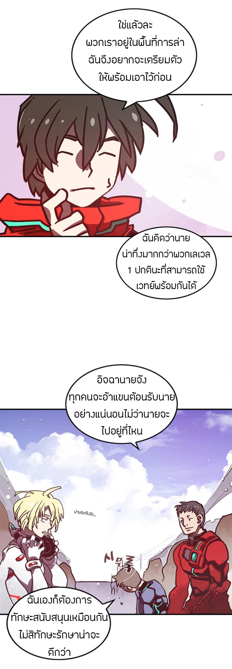I Am The Sorcerer King page 36
