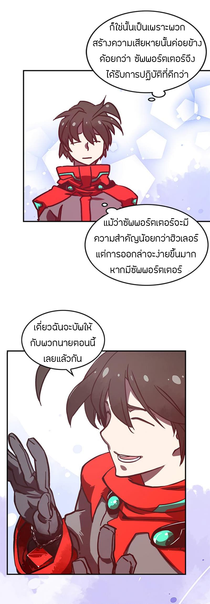 I Am The Sorcerer King page 37