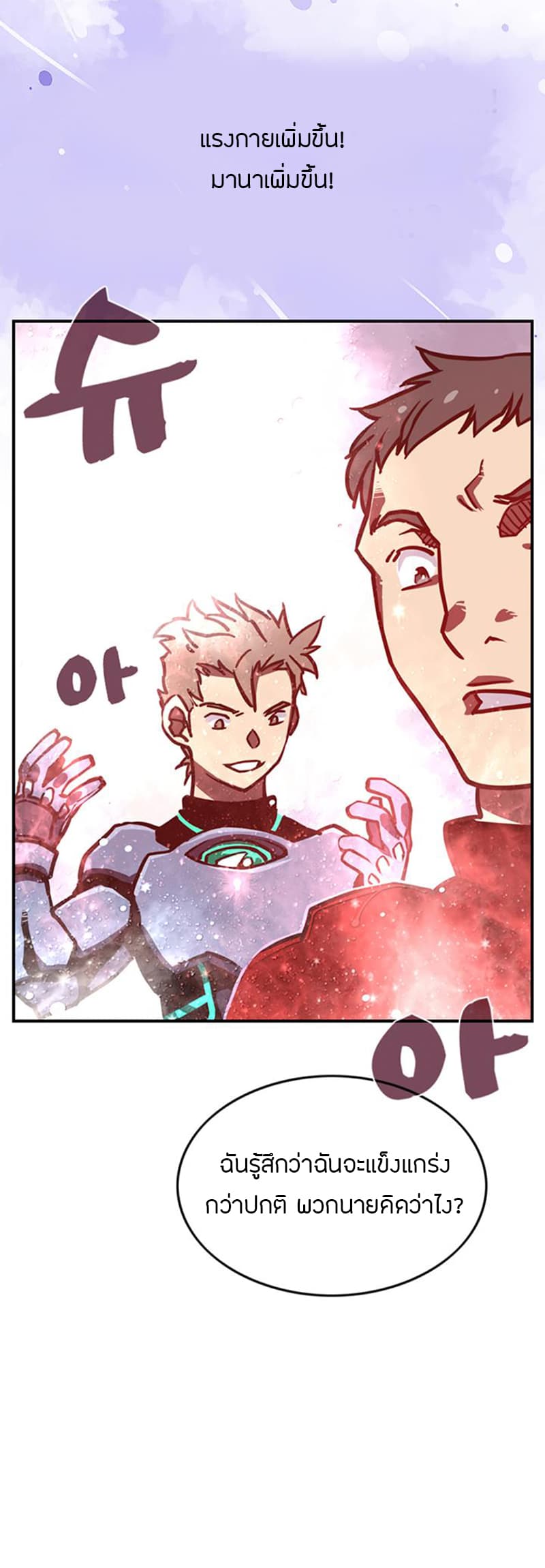 I Am The Sorcerer King page 39