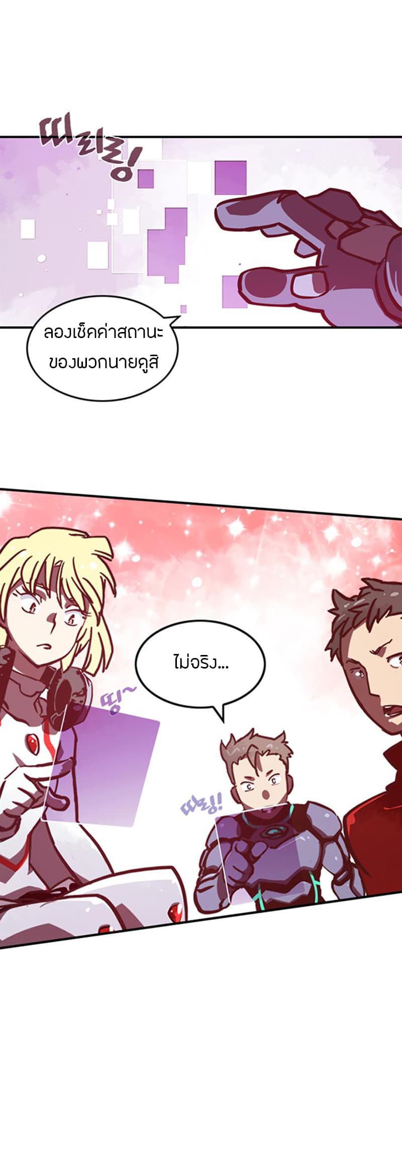 I Am The Sorcerer King page 40