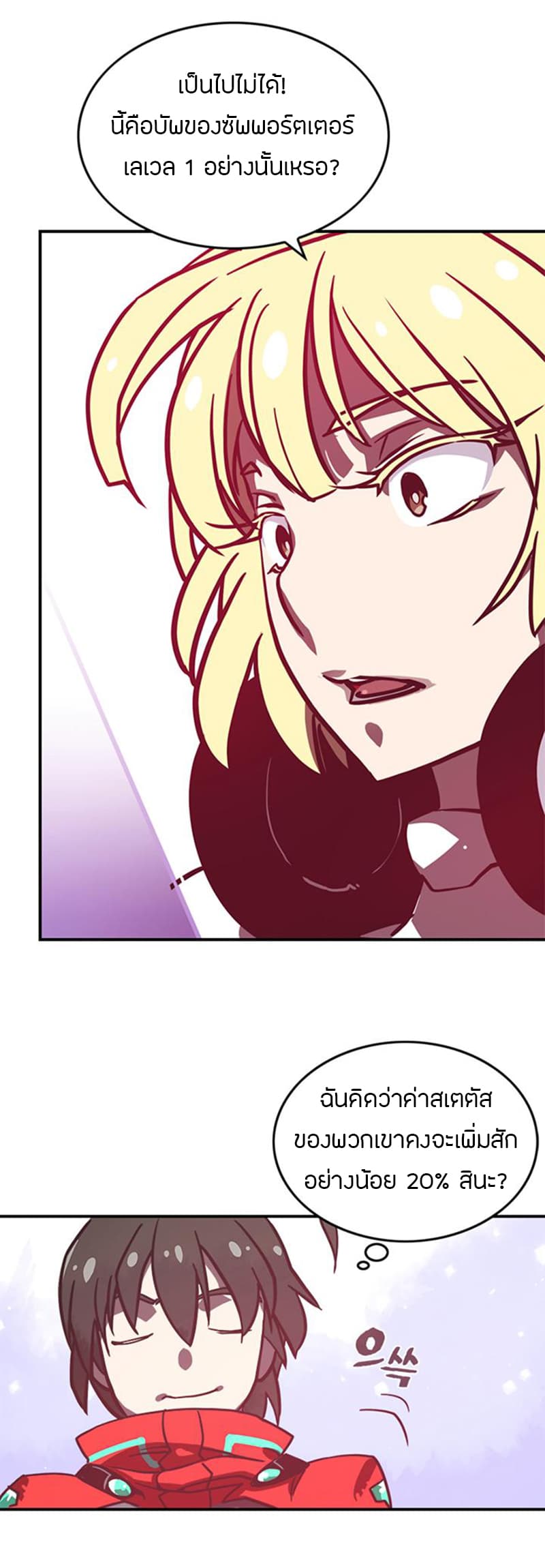 I Am The Sorcerer King page 41