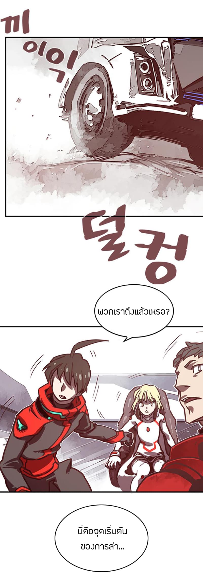 I Am The Sorcerer King page 42