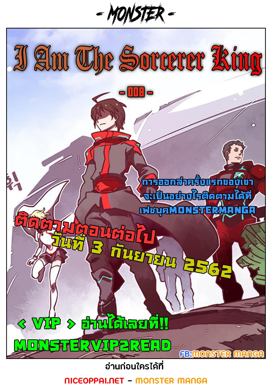 I Am The Sorcerer King page 43