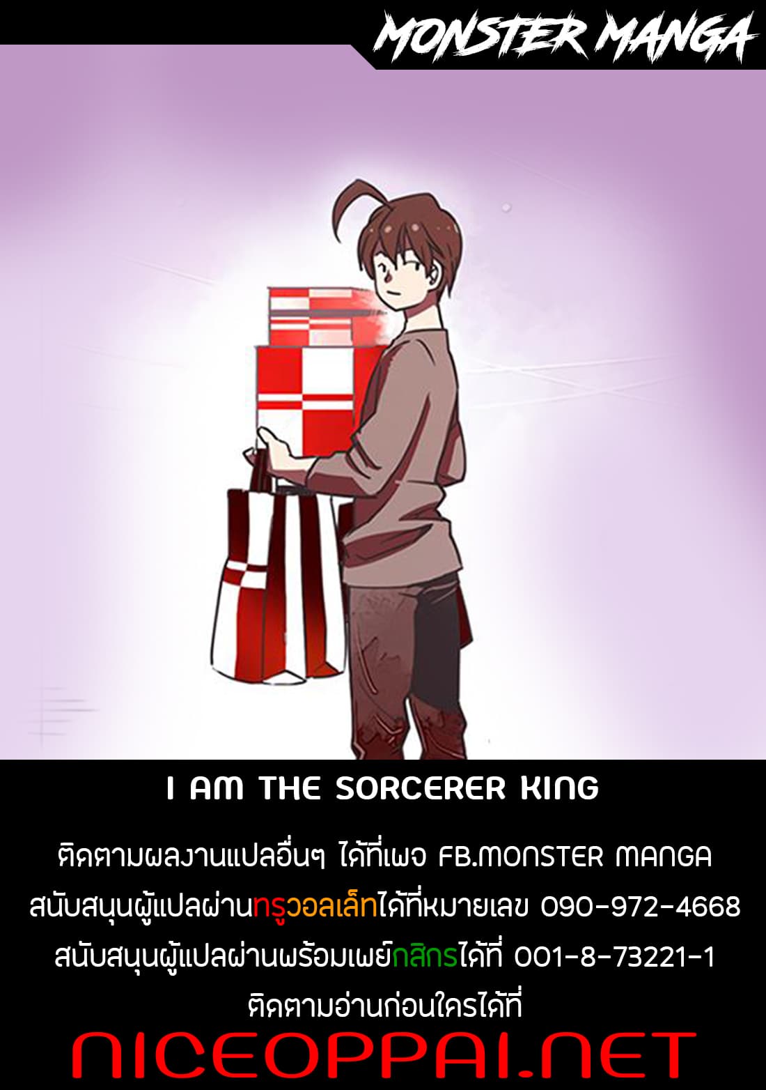 I Am The Sorcerer King page 44