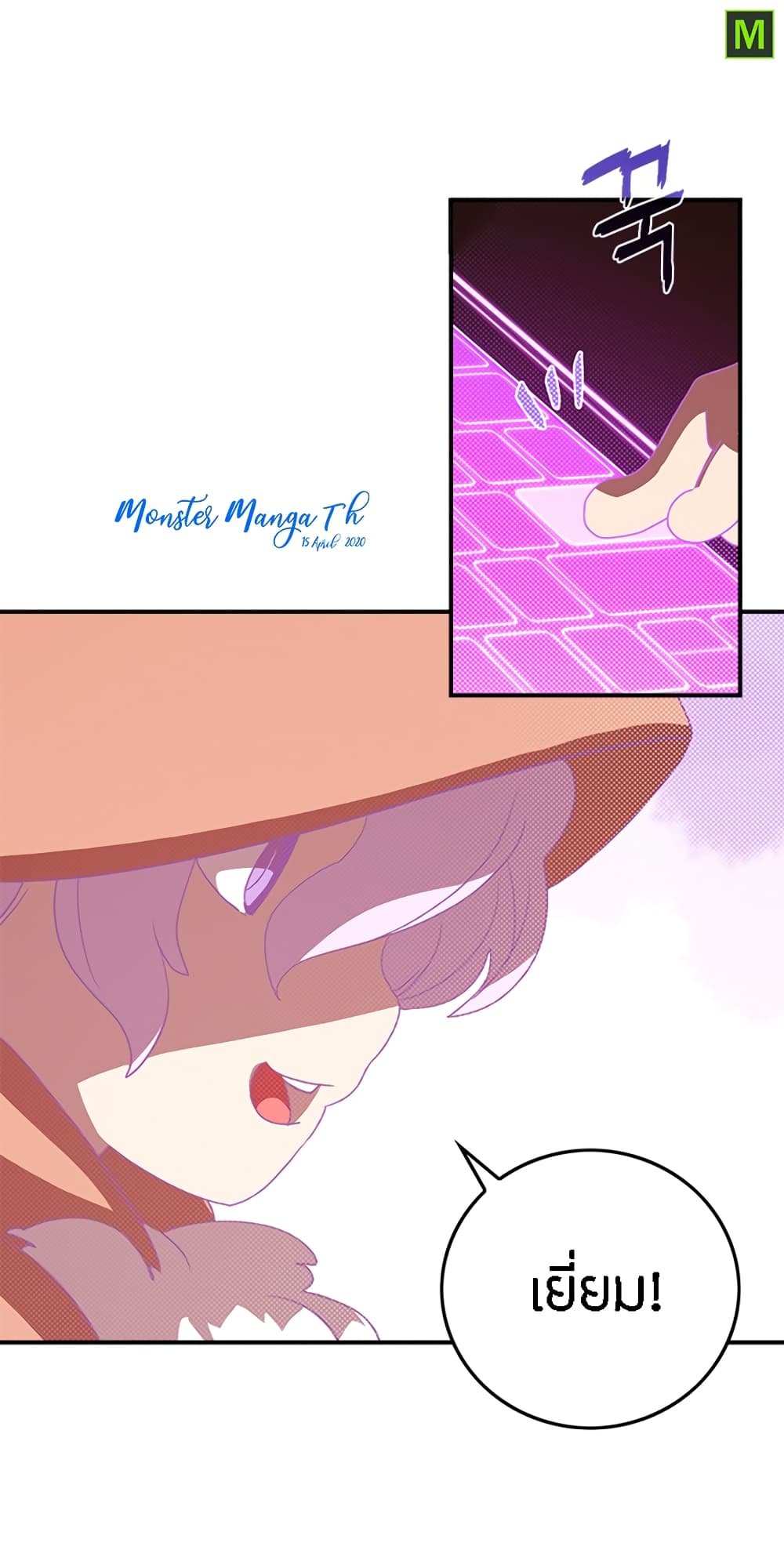 I Am The Sorcerer King page 6