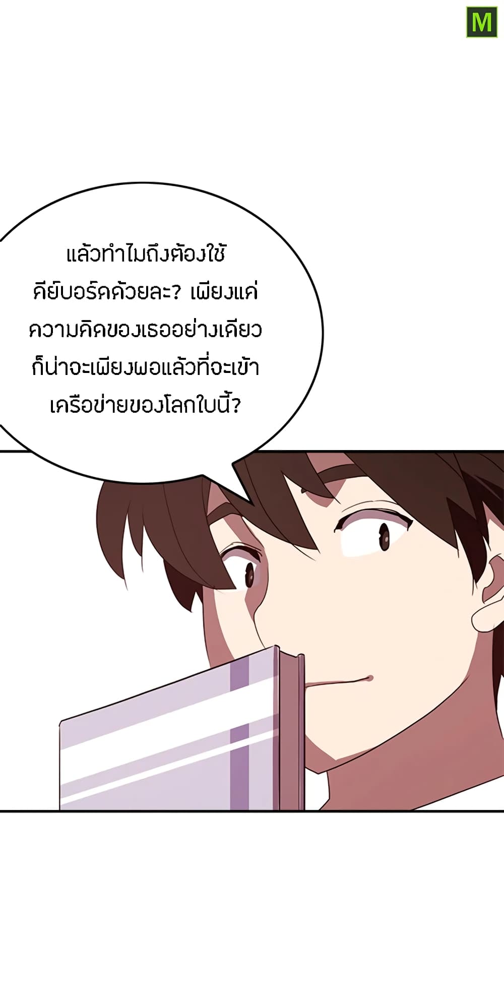 I Am The Sorcerer King page 7