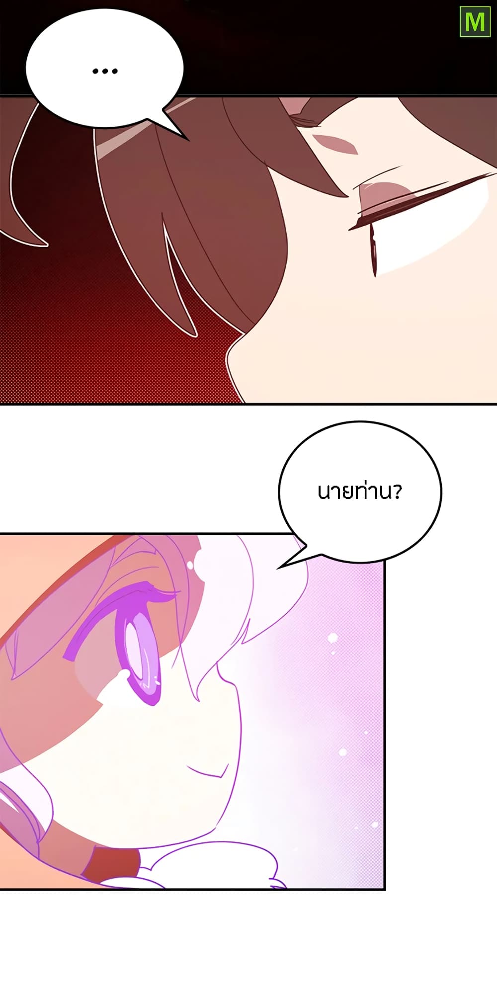I Am The Sorcerer King page 9