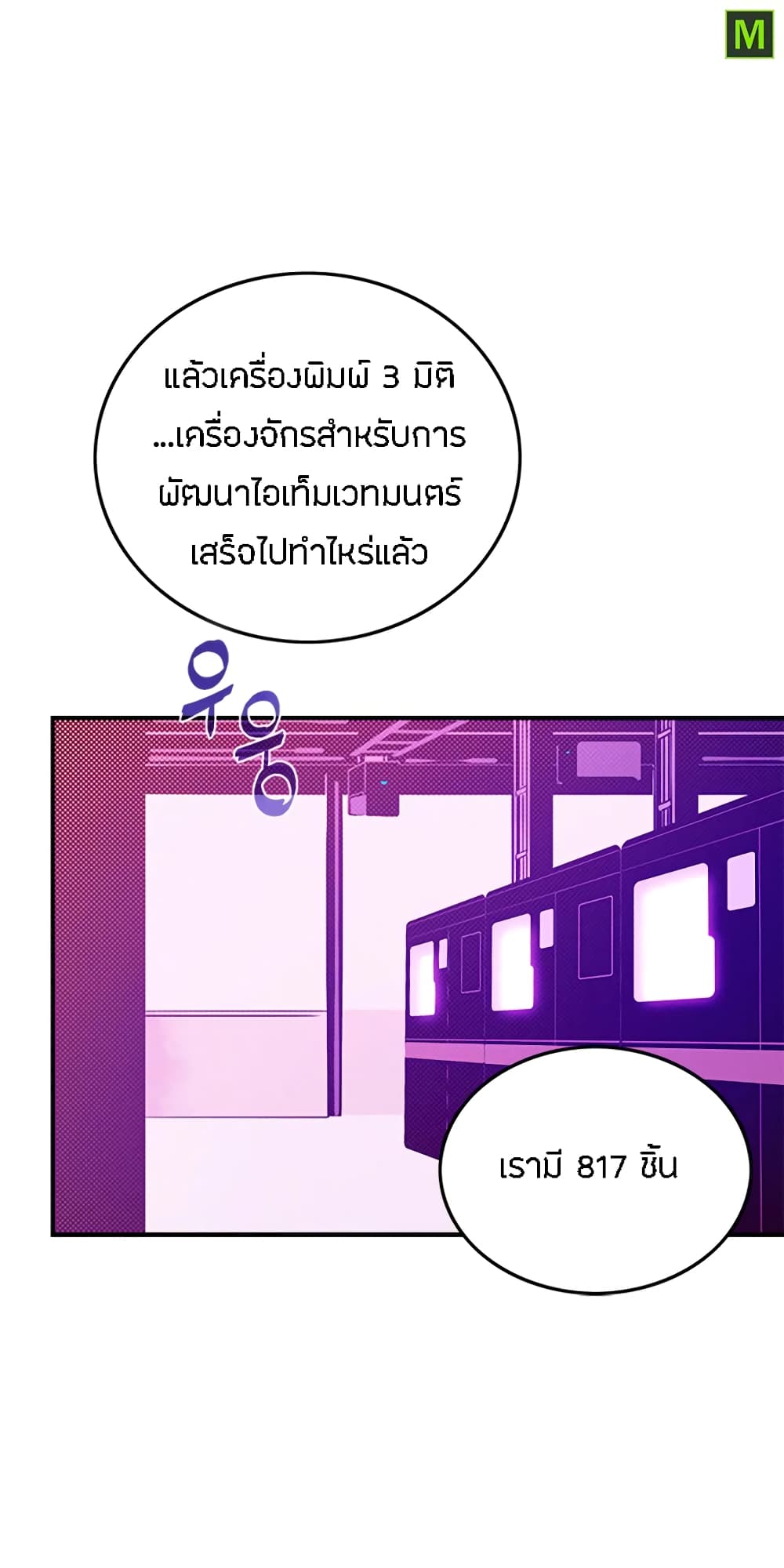 I Am The Sorcerer King page 10
