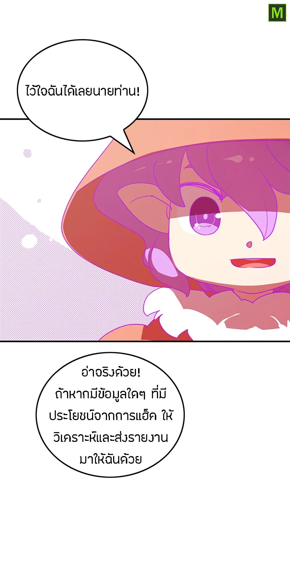 I Am The Sorcerer King page 13