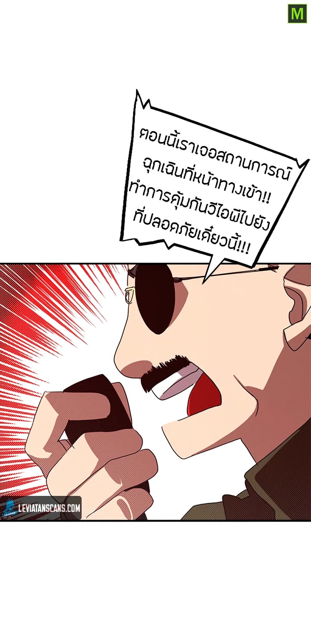I Am The Sorcerer King page 18