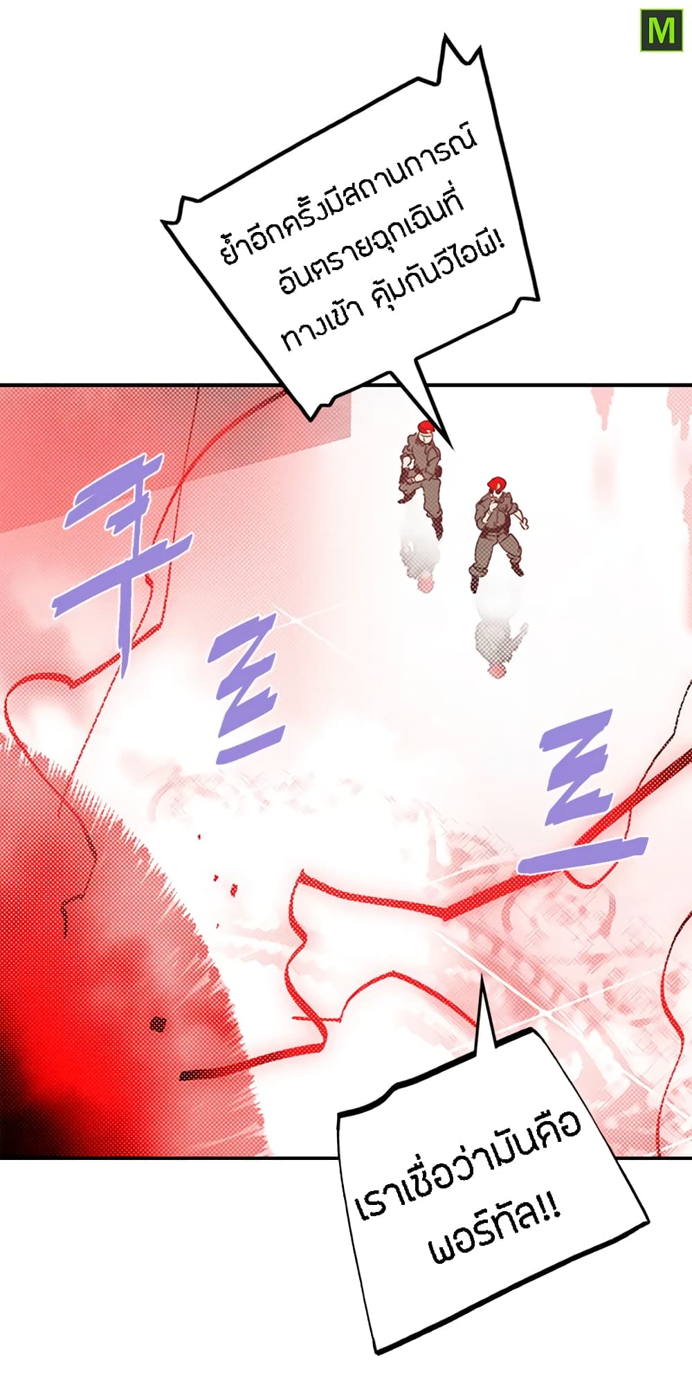 I Am The Sorcerer King page 19