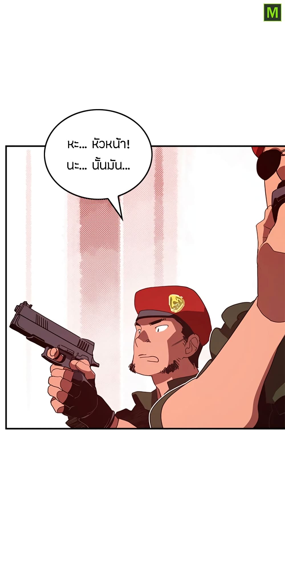 I Am The Sorcerer King page 20