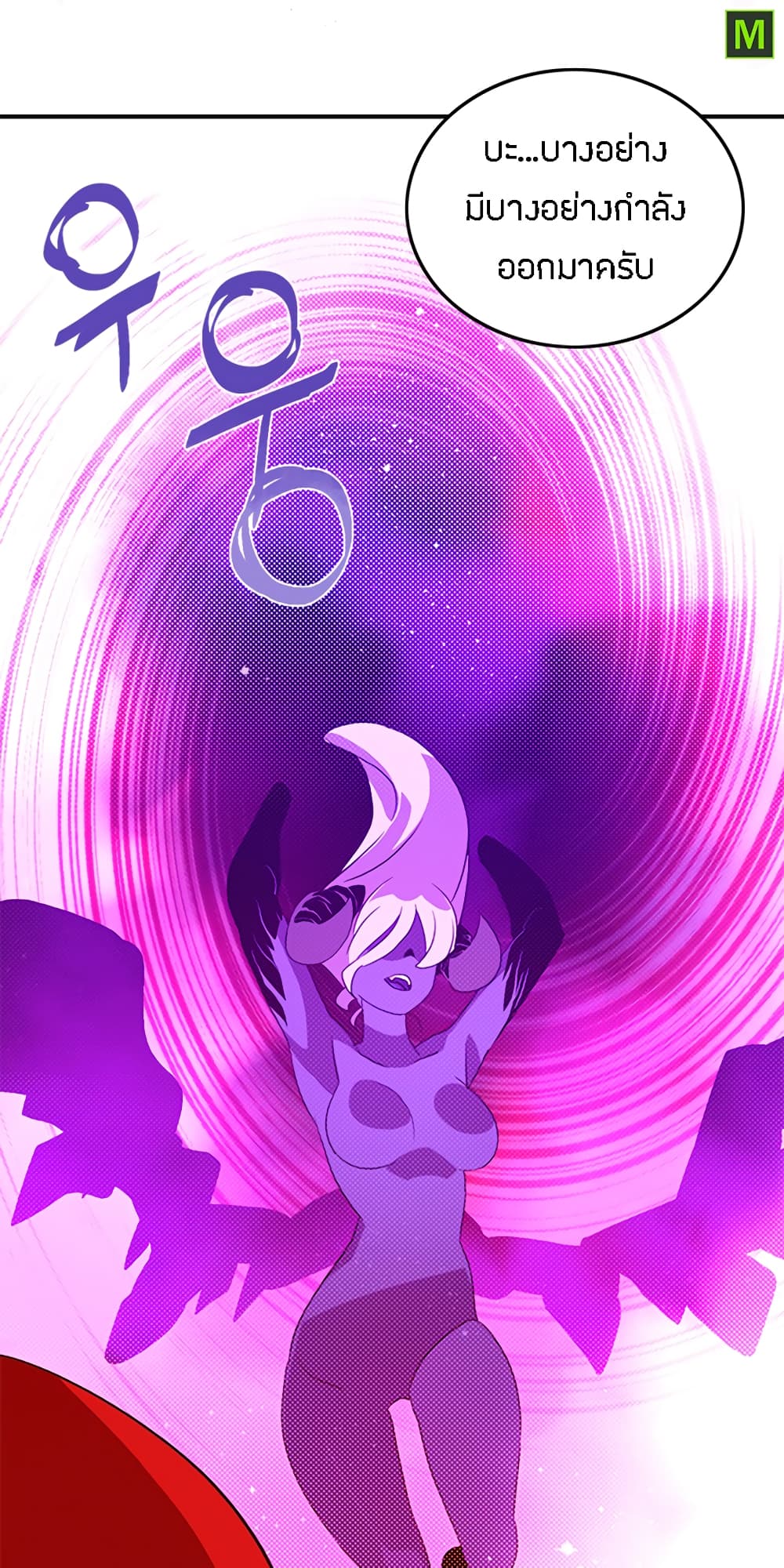 I Am The Sorcerer King page 22