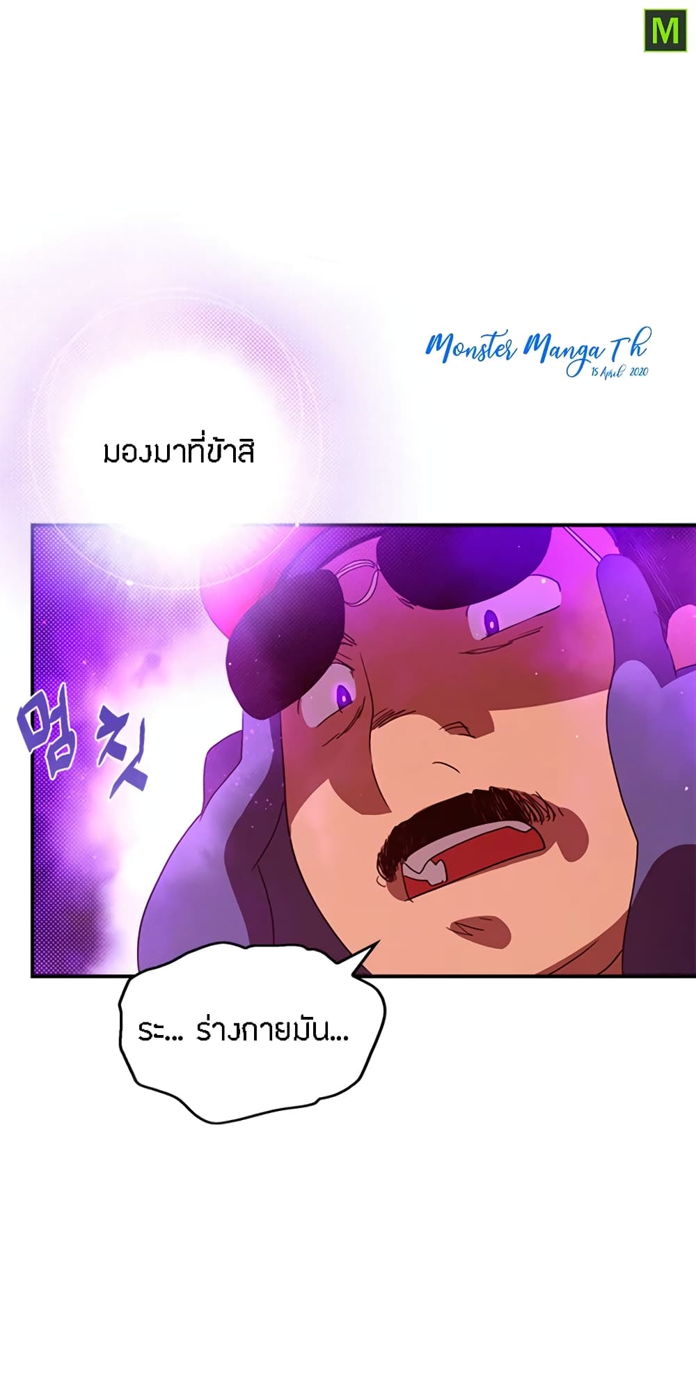 I Am The Sorcerer King page 25