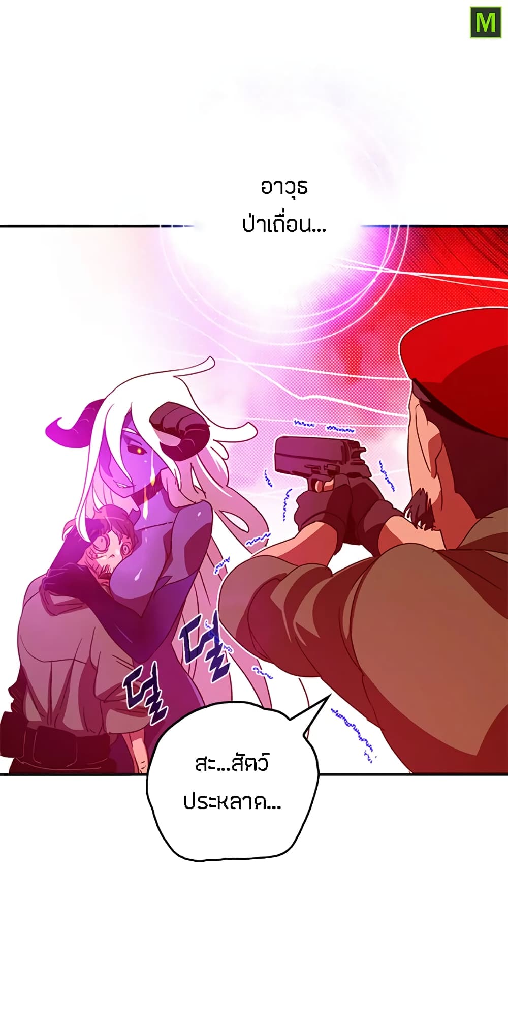 I Am The Sorcerer King page 29