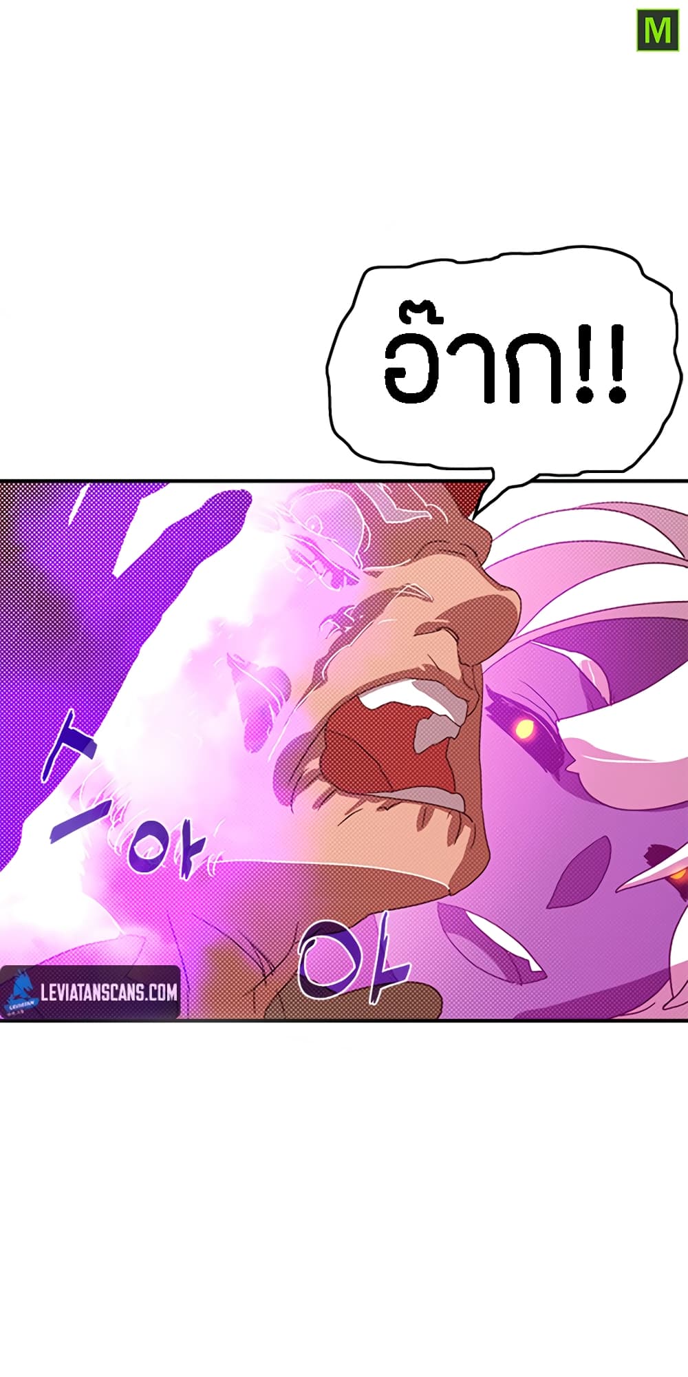 I Am The Sorcerer King page 31