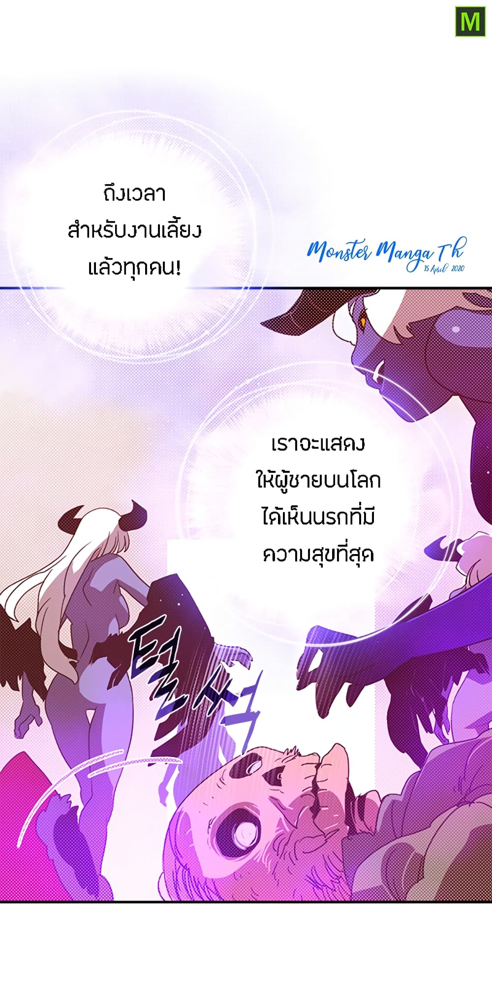I Am The Sorcerer King page 32
