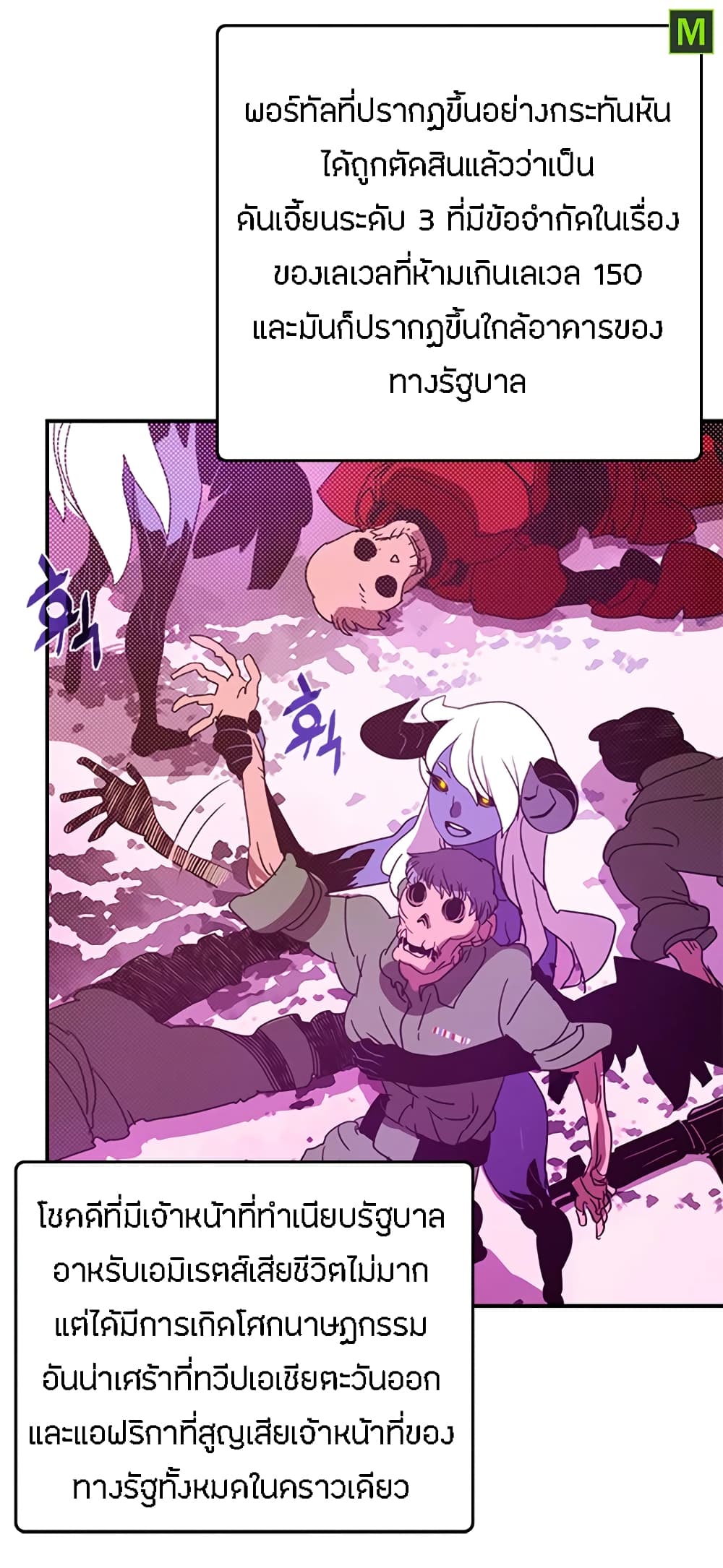 I Am The Sorcerer King page 35