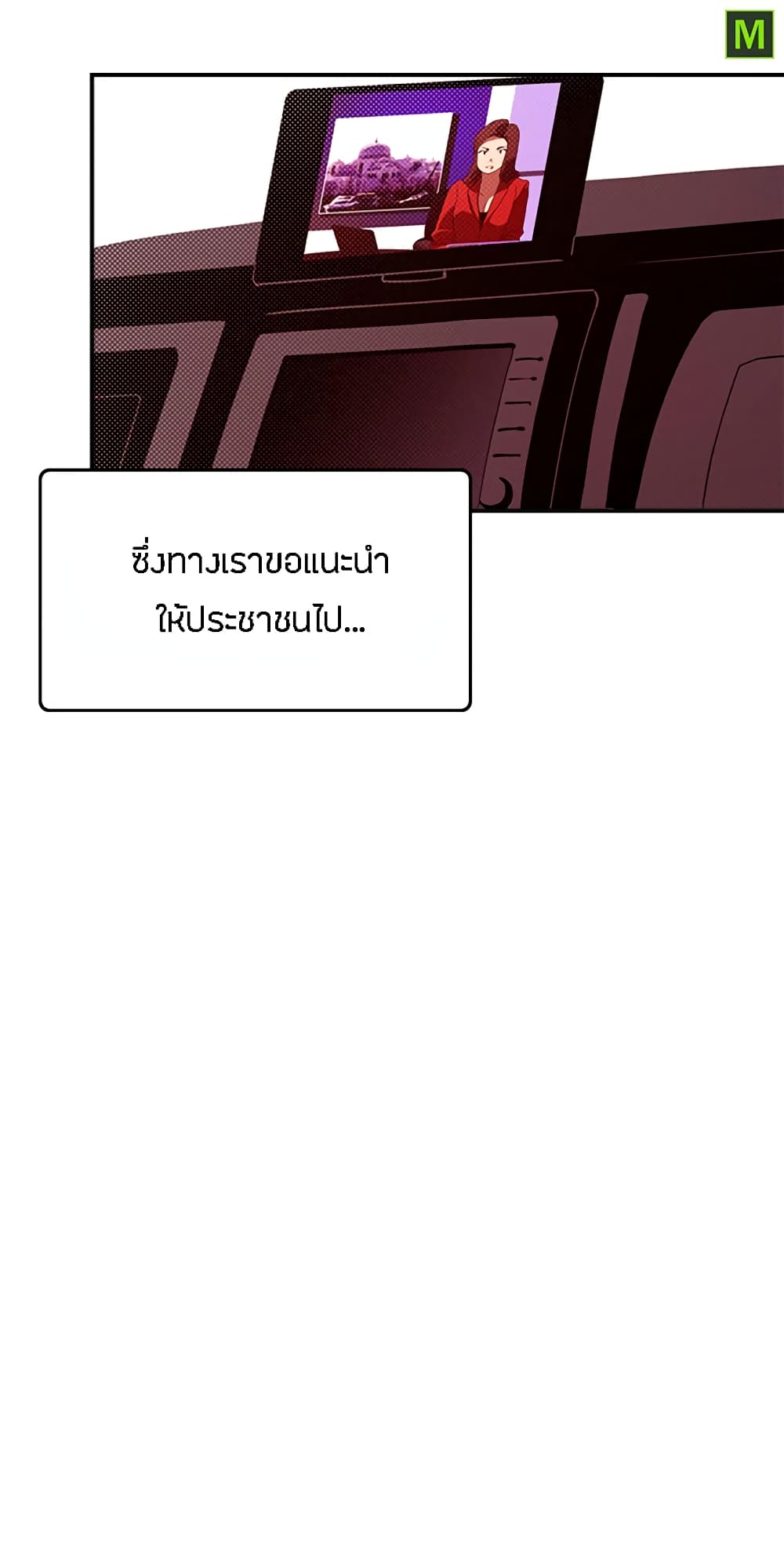 I Am The Sorcerer King page 36