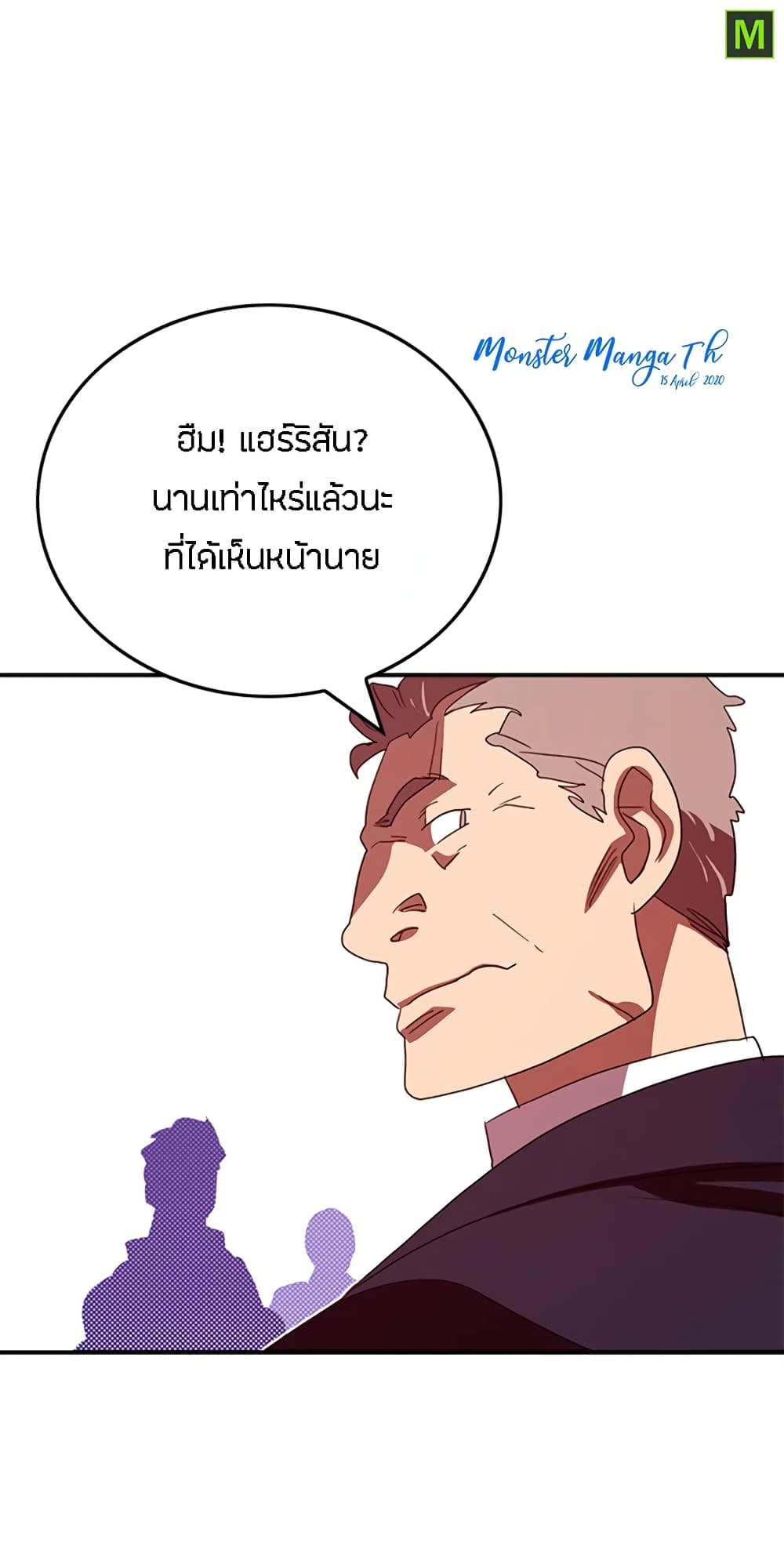 I Am The Sorcerer King page 39