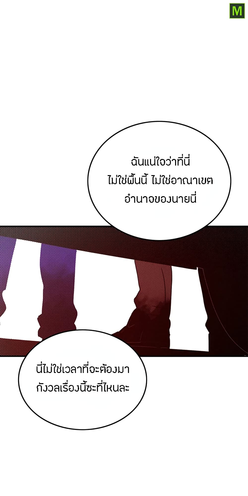 I Am The Sorcerer King page 40