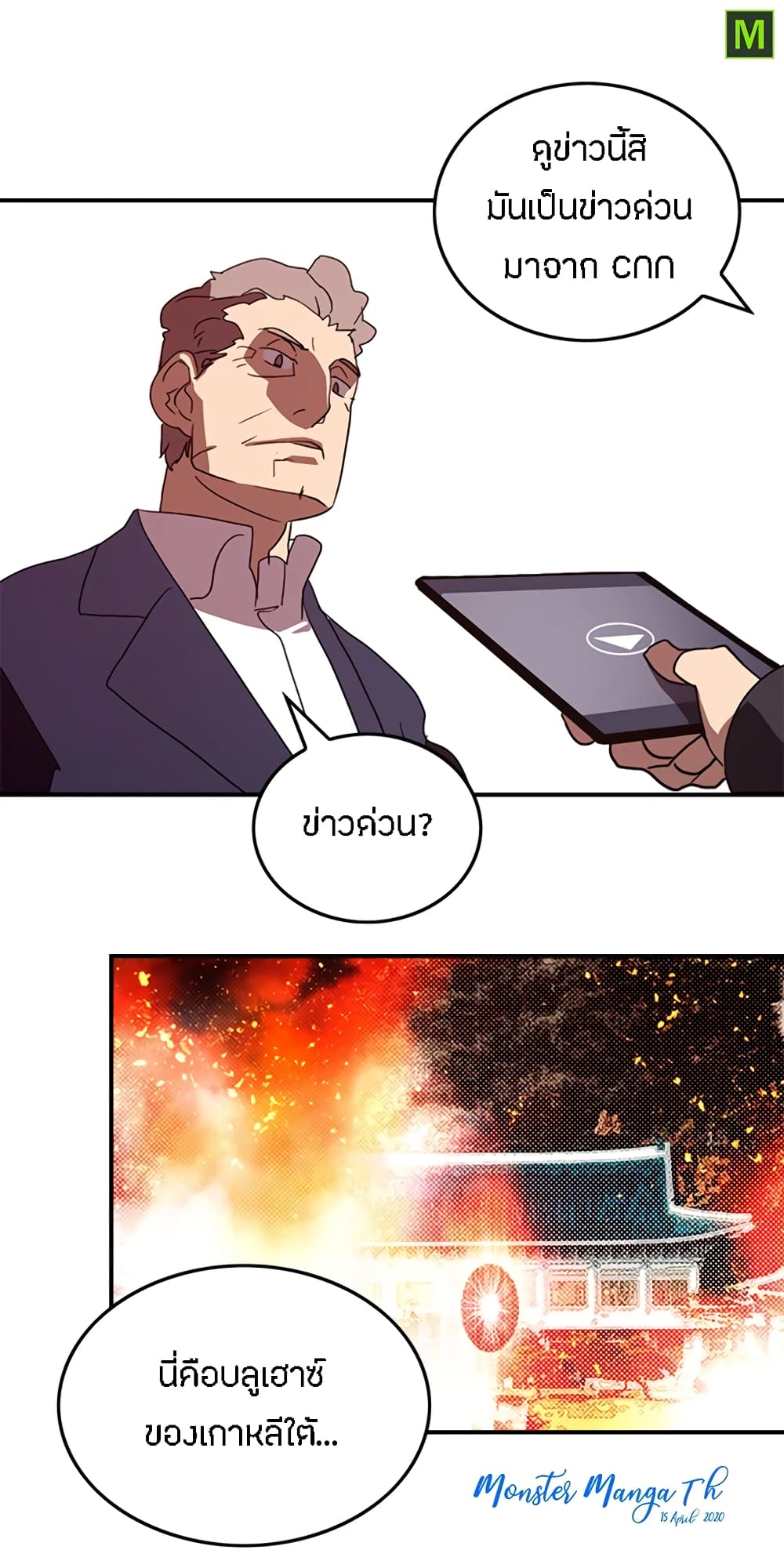 I Am The Sorcerer King page 41