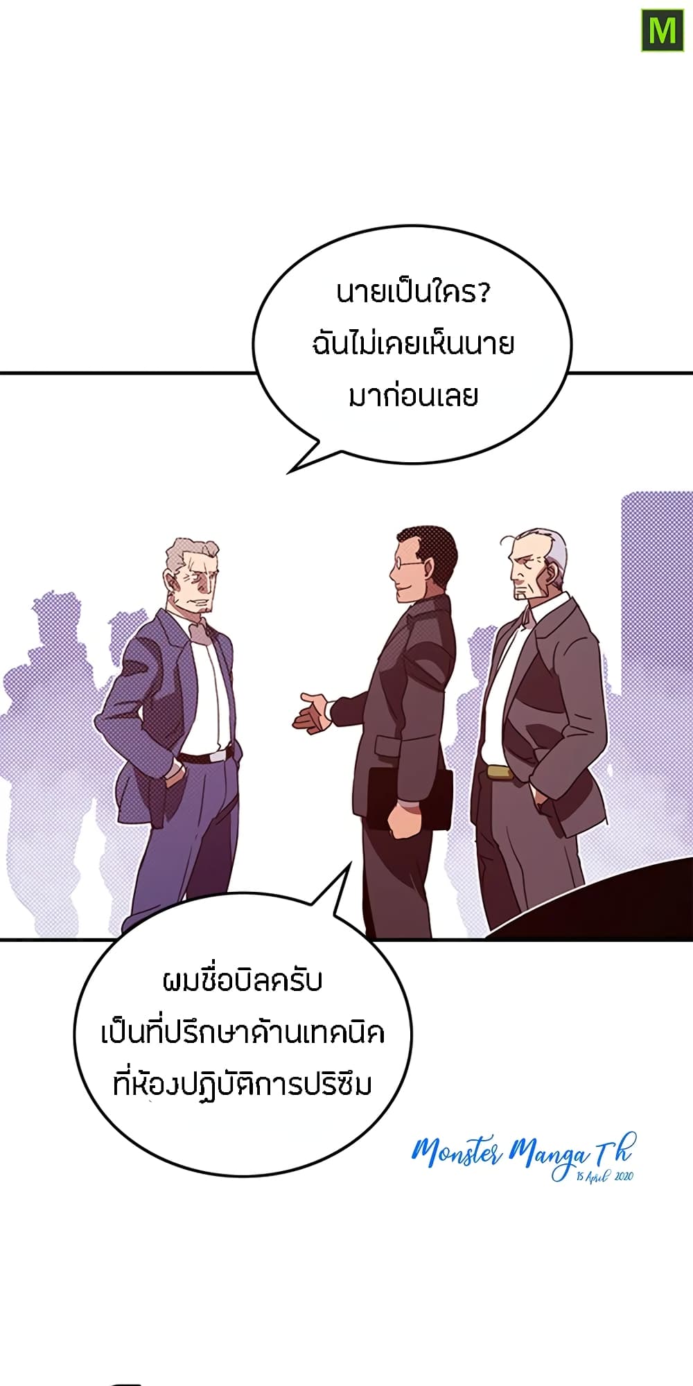 I Am The Sorcerer King page 45