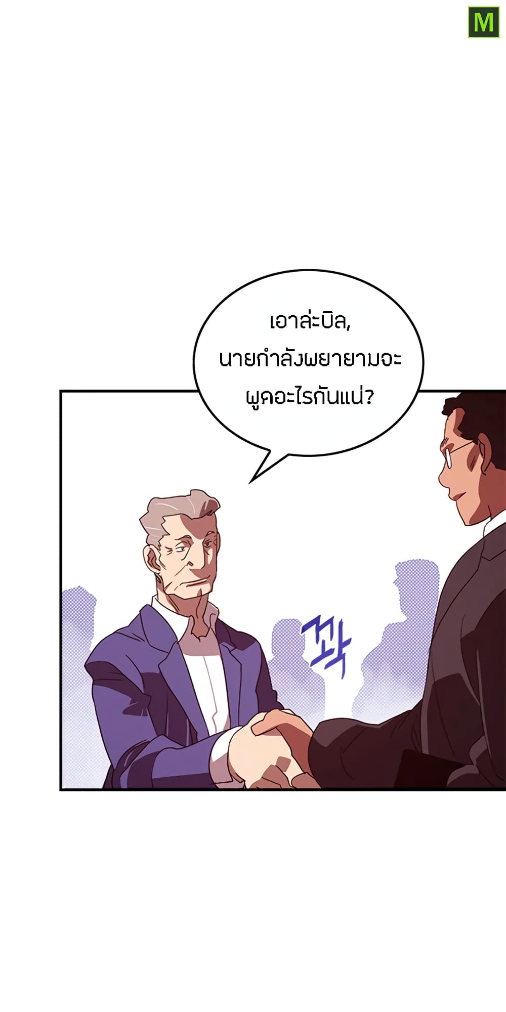 I Am The Sorcerer King page 46