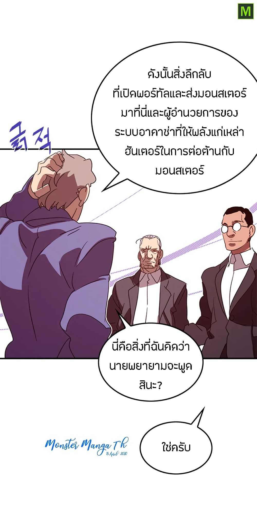 I Am The Sorcerer King page 50