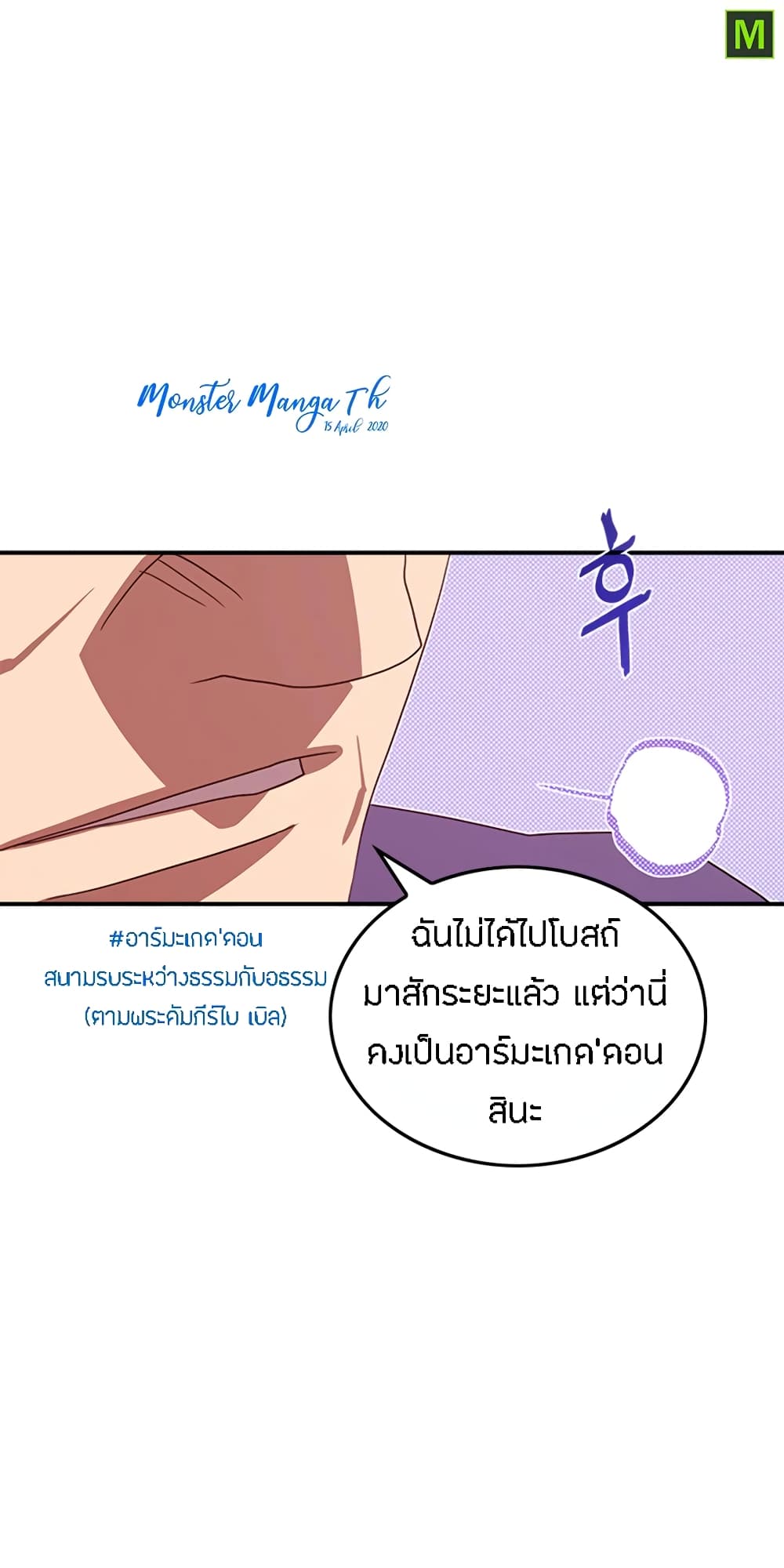 I Am The Sorcerer King page 51