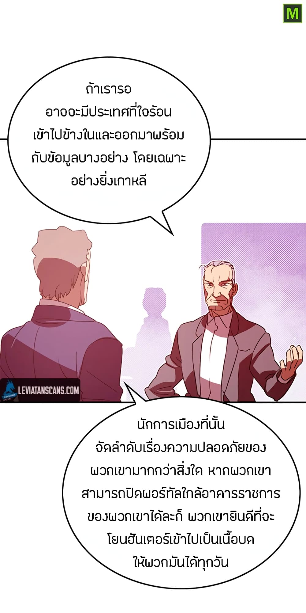 I Am The Sorcerer King page 53