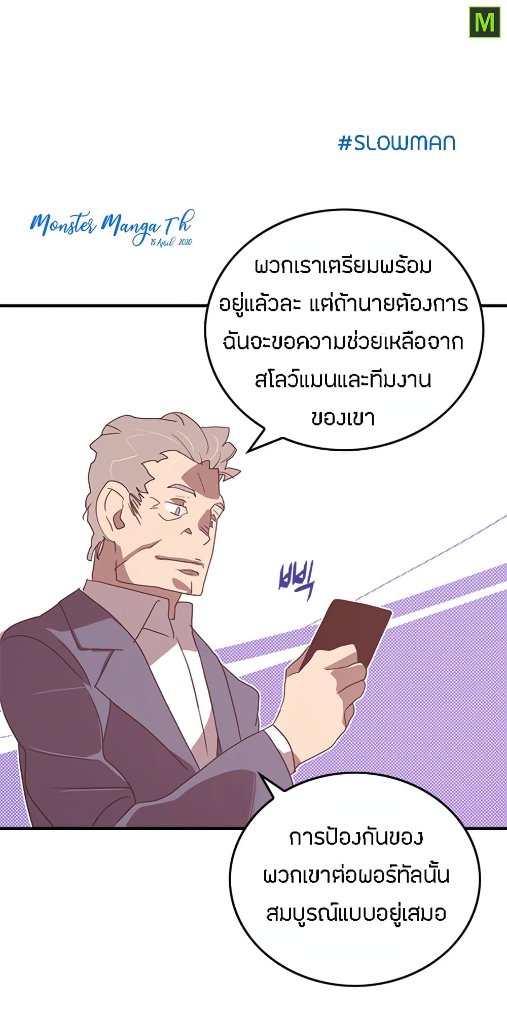 I Am The Sorcerer King page 55