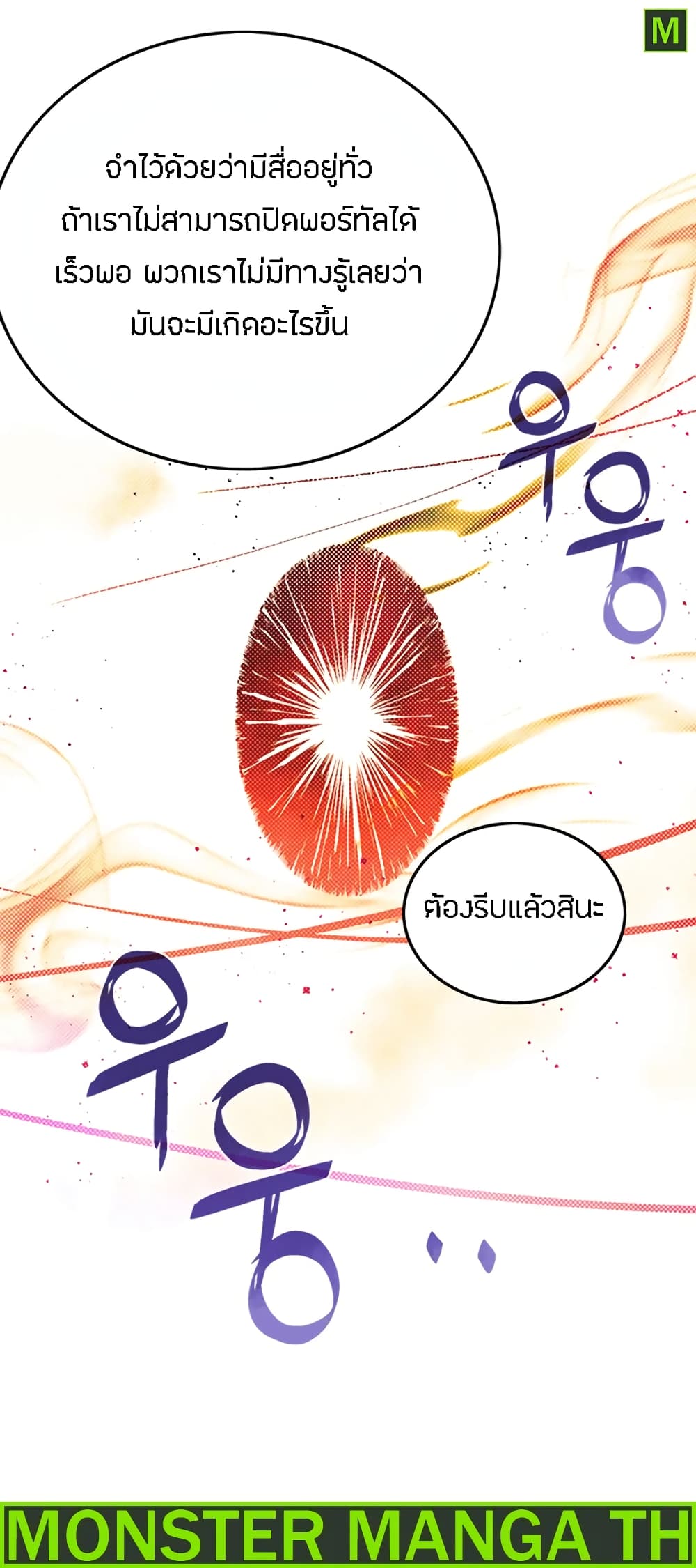 I Am The Sorcerer King page 56