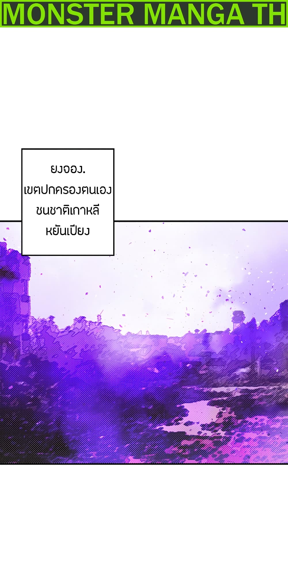 I Am The Sorcerer King page 2