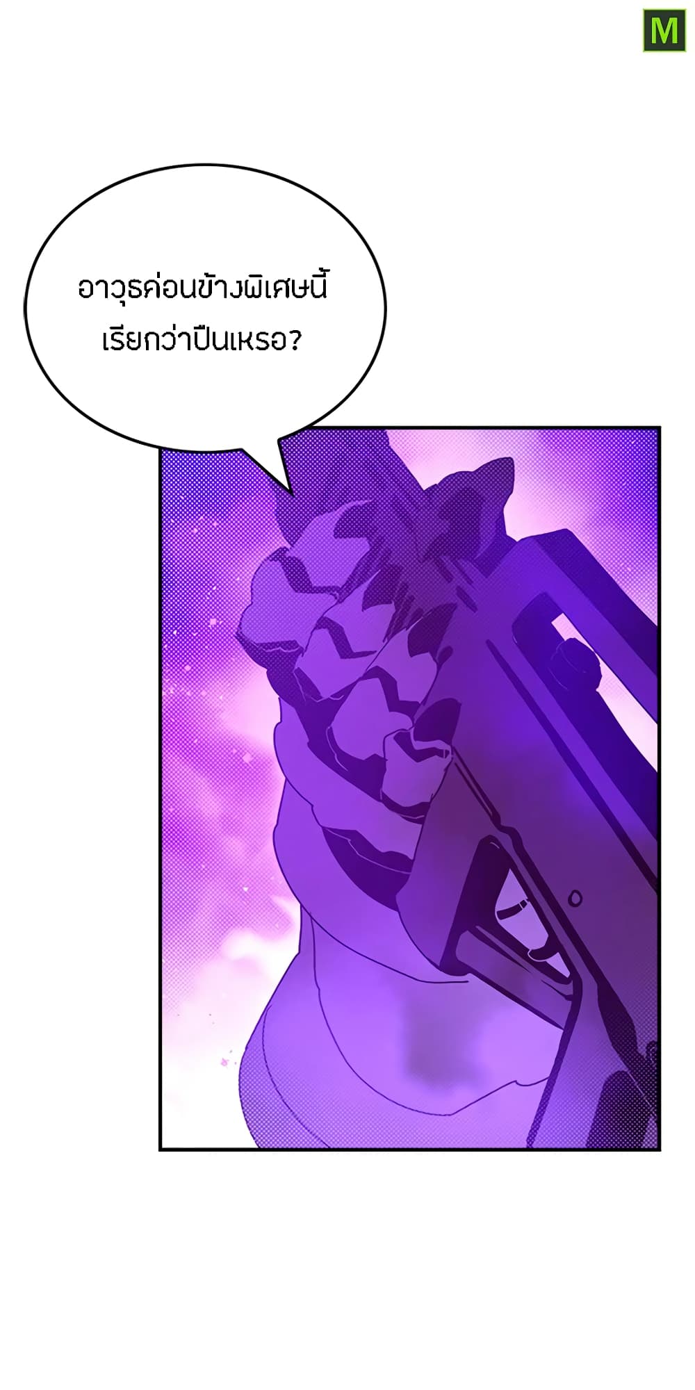 I Am The Sorcerer King page 4