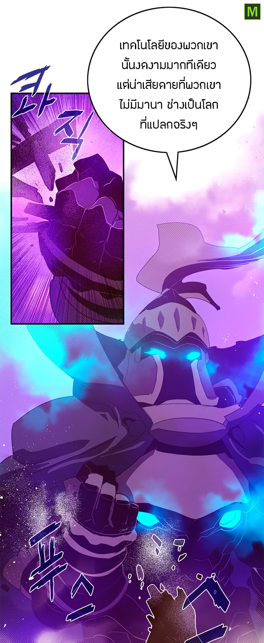 I Am The Sorcerer King page 5