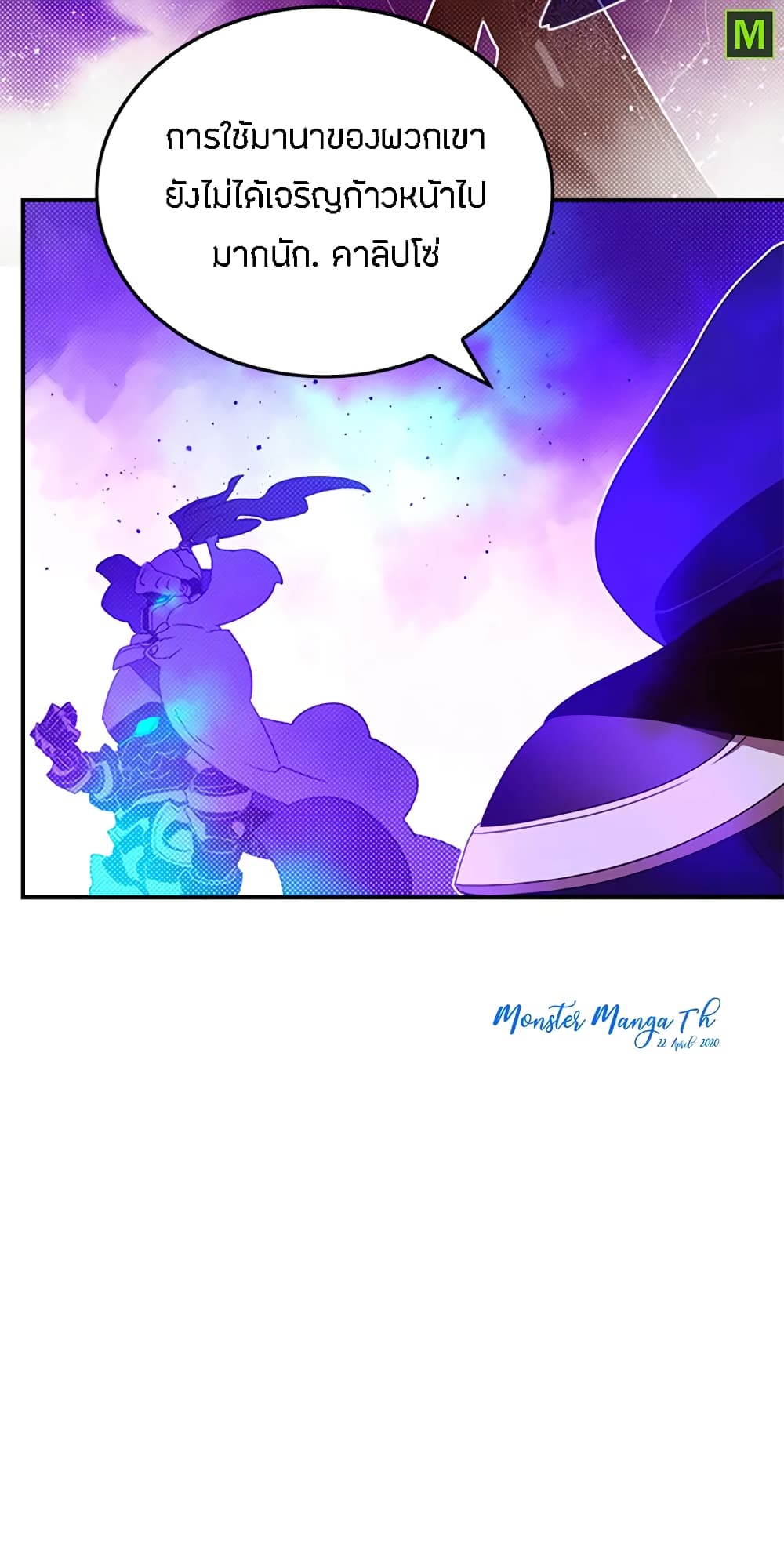 I Am The Sorcerer King page 6