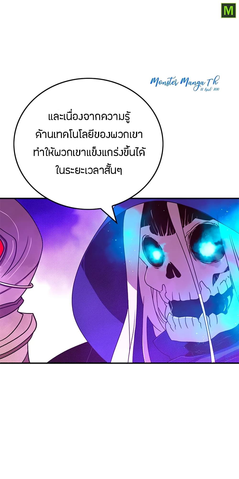 I Am The Sorcerer King page 7