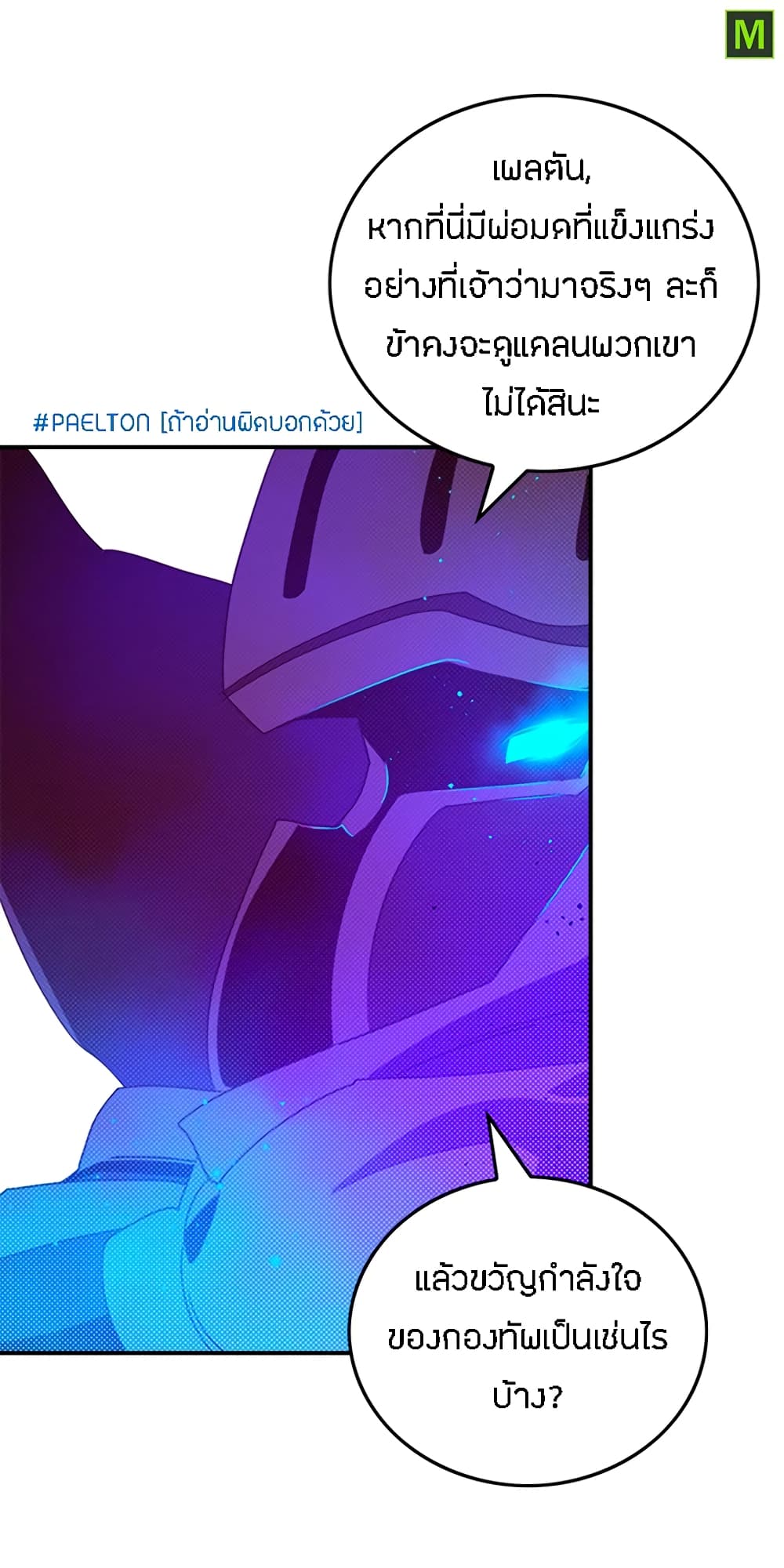 I Am The Sorcerer King page 8