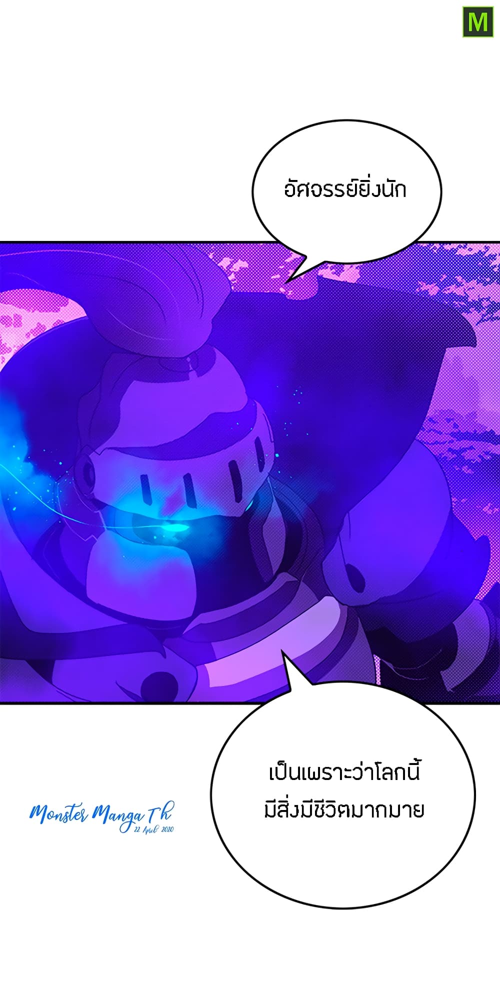 I Am The Sorcerer King page 10
