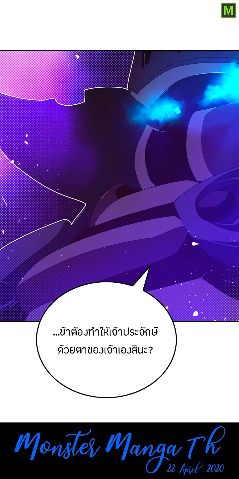 I Am The Sorcerer King page 18