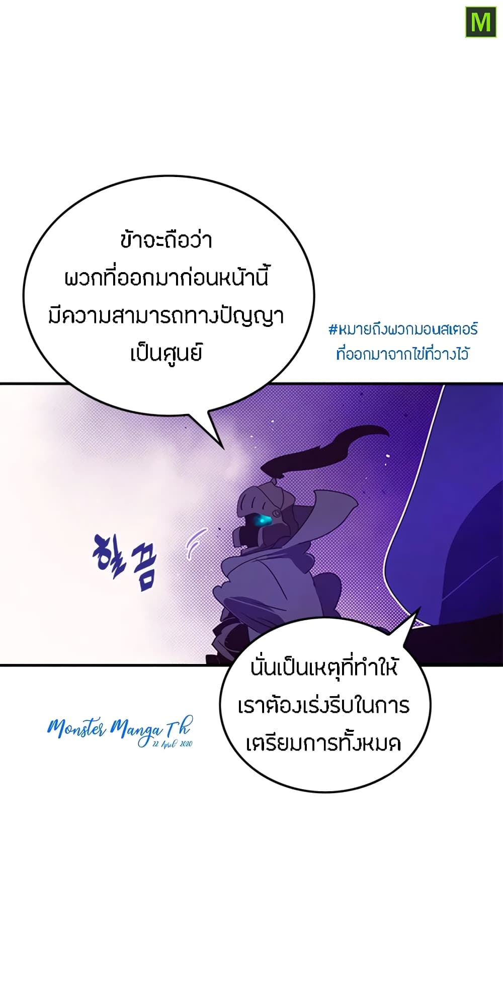 I Am The Sorcerer King page 20