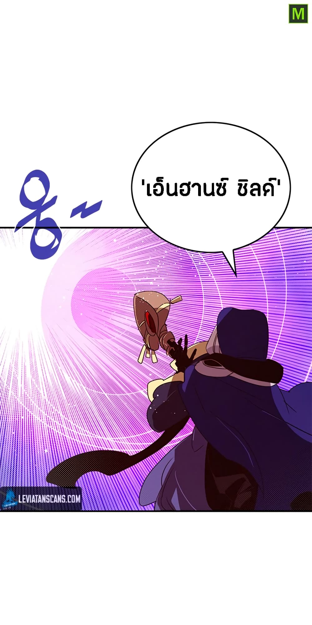 I Am The Sorcerer King page 29