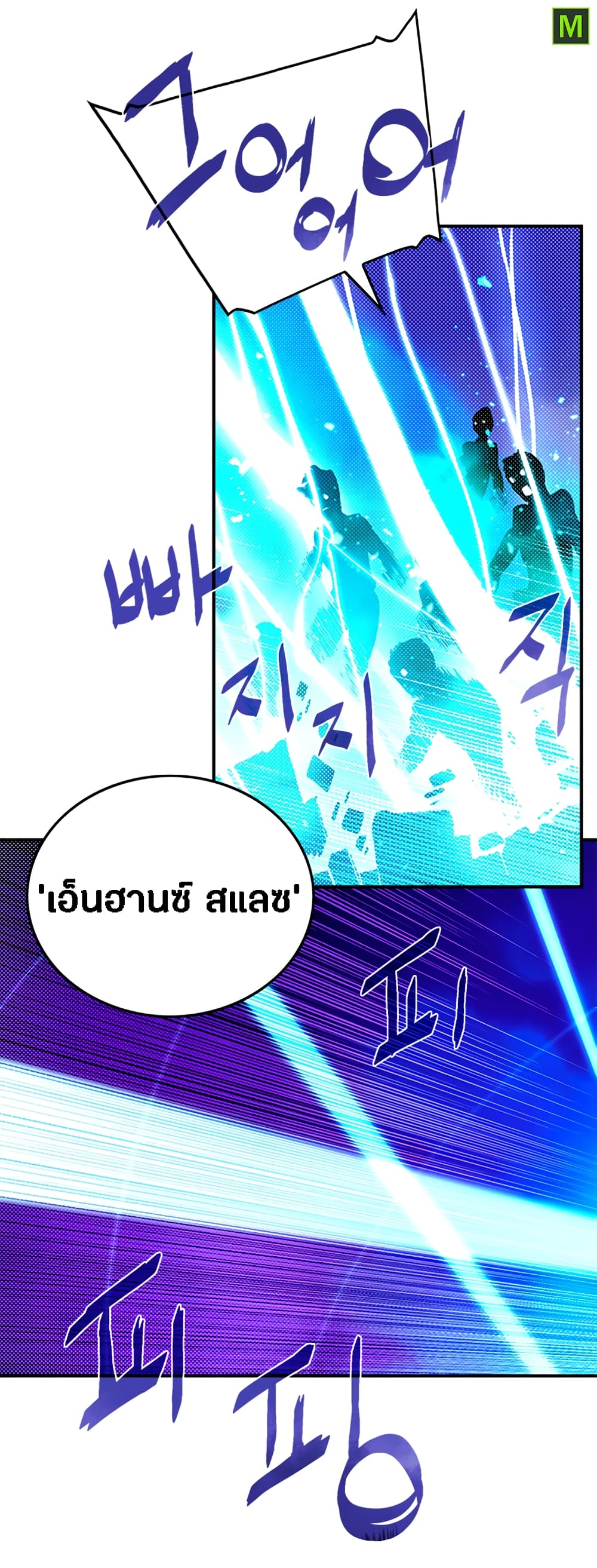 I Am The Sorcerer King page 31