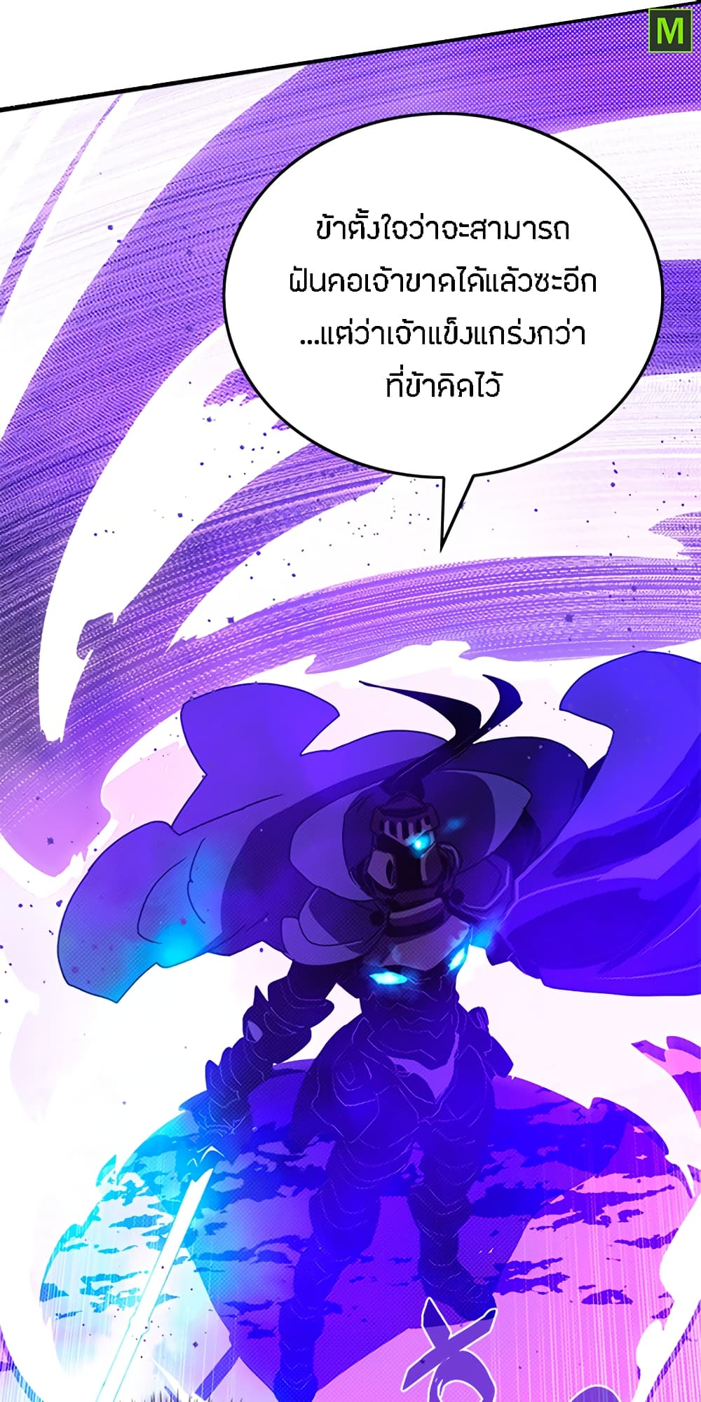 I Am The Sorcerer King page 33